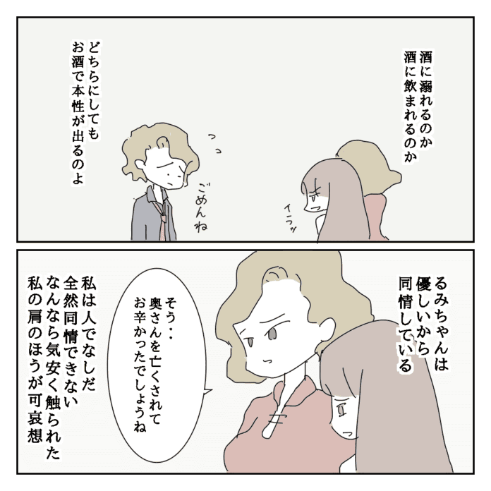 ほっんとウザすぎ