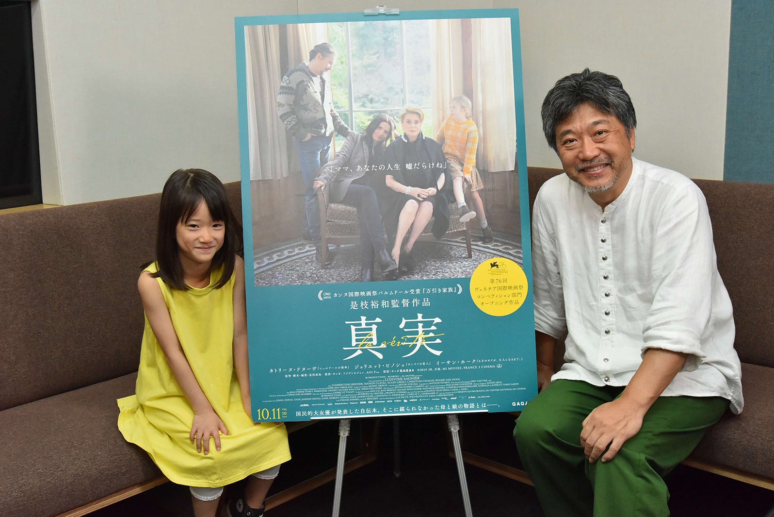 佐々木みゆ、是枝裕和監督 ／photo L. Champoussin （C）3B-分福-Mi Movies-FR3
