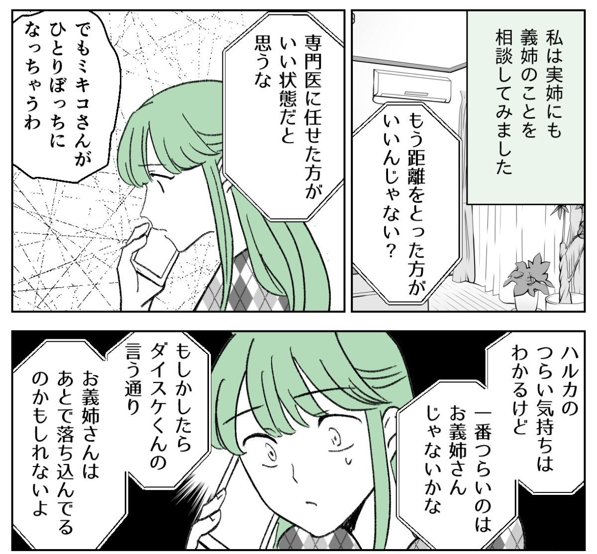 4−3−1