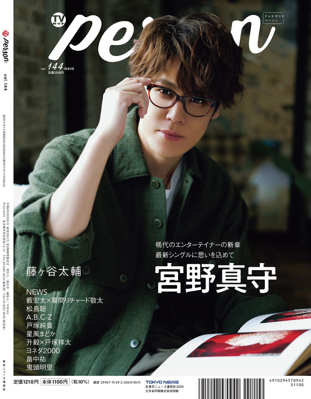 藤ヶ谷太輔「1日でも1秒でも長くキスマイを存在させたい」等身大