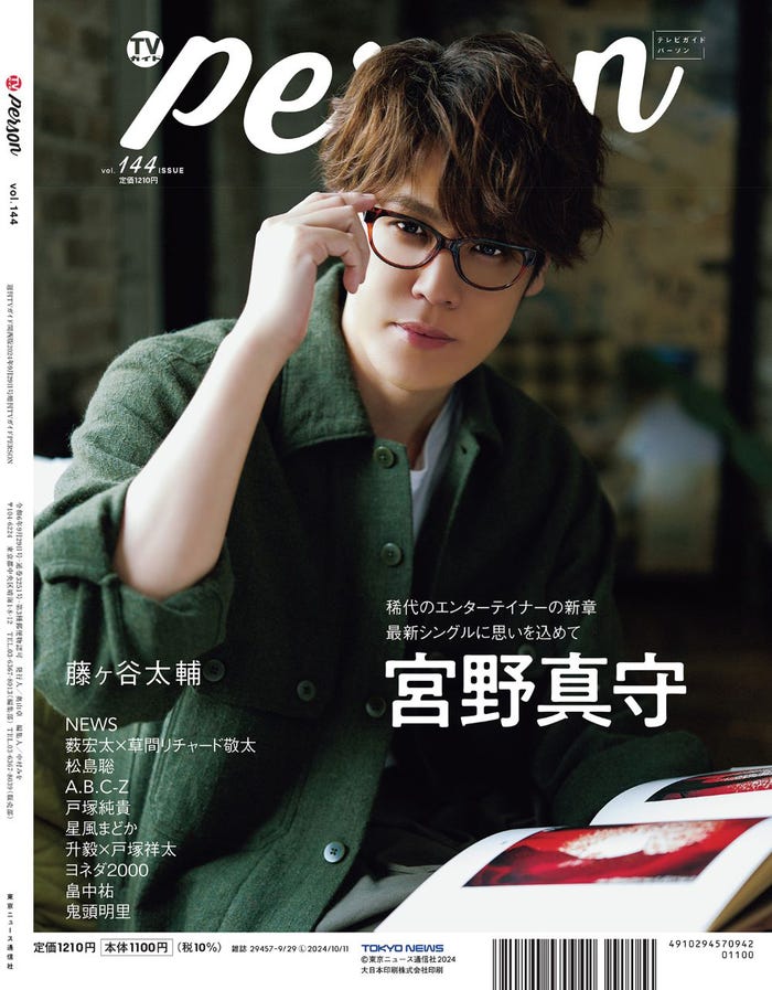 宮野真守(提供写真)