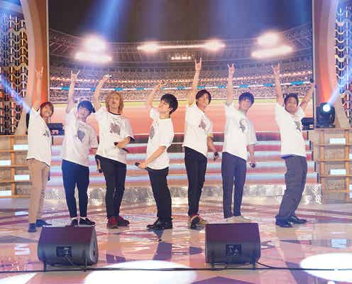 ジャニーズWEST「証拠」魂の生歌唱「僕たちからのエール、あなたに届きますように」<24時間テレビ43>