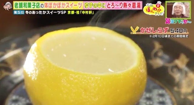 寒い時期だからおいしい♡