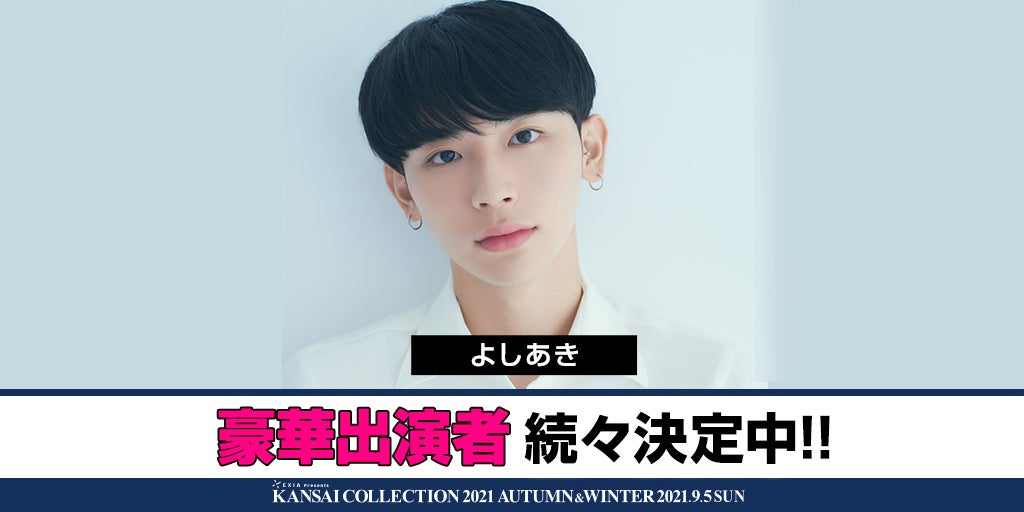 よしあき（提供写真）