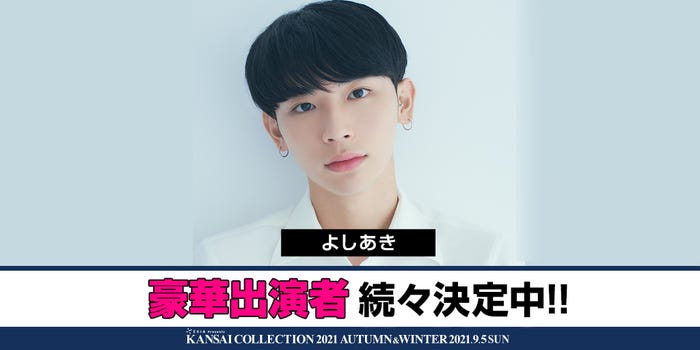 よしあき(提供写真)