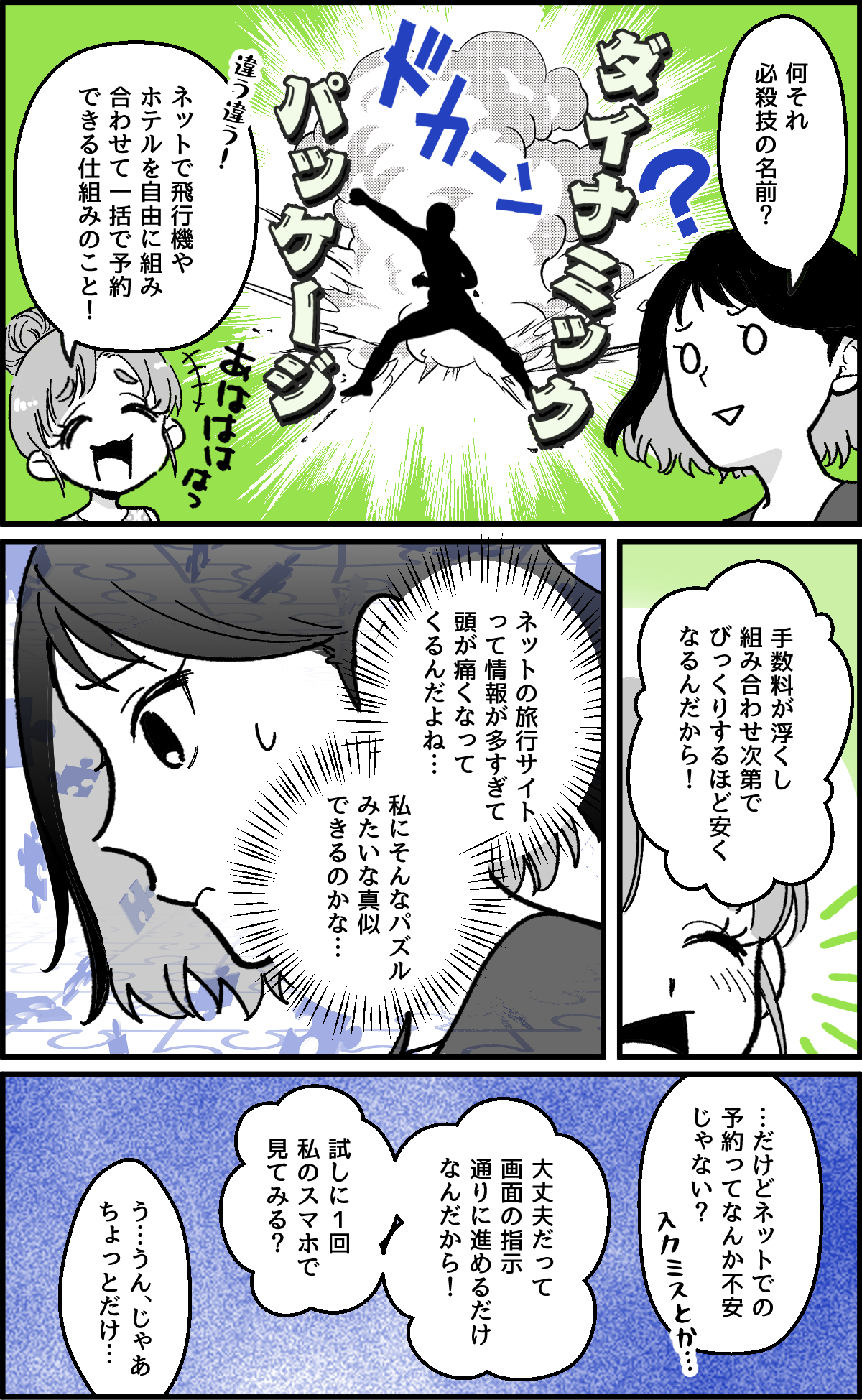 【修正版】2-4