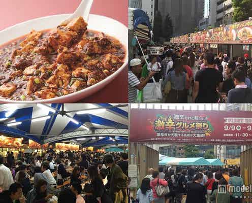 日本最大級の激辛グルメフェス、過去最多21店舗が集結