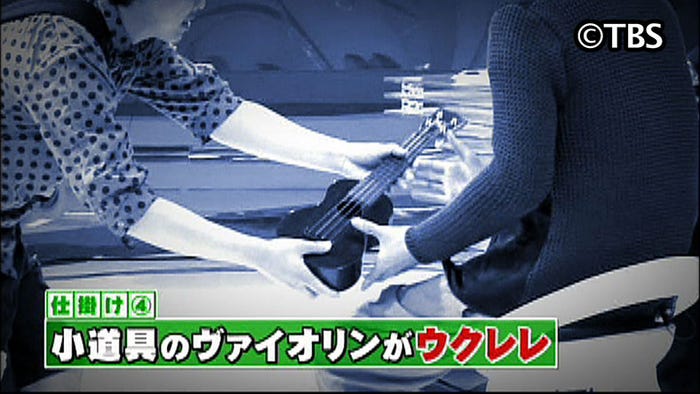 用意されていたのはヴァイオリンではなくウクレレ