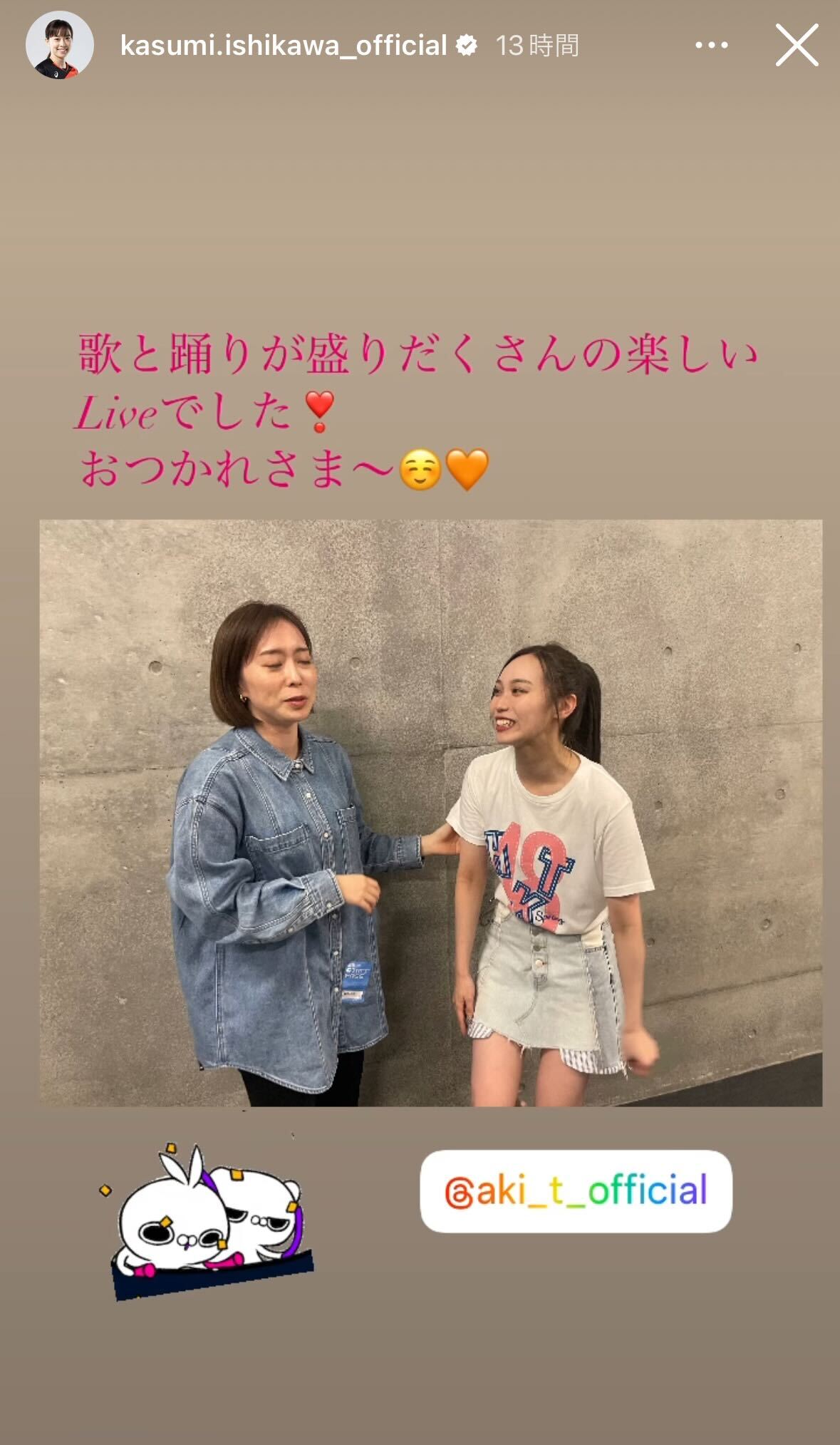 石川佳純、豊永阿紀／石川佳純公式Instagramストーリーズより