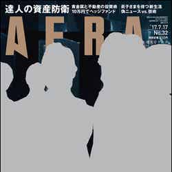 増刷が決まった「AERA」7月17日増大号（2017年7月10日発売）表紙：KinKi Kids（画像はイメージ）／画像提供：朝日新聞出版