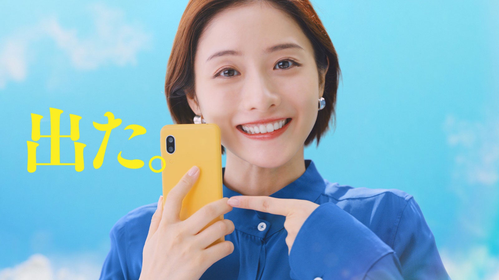 石原さとみ／新CM30秒版より （提供写真）