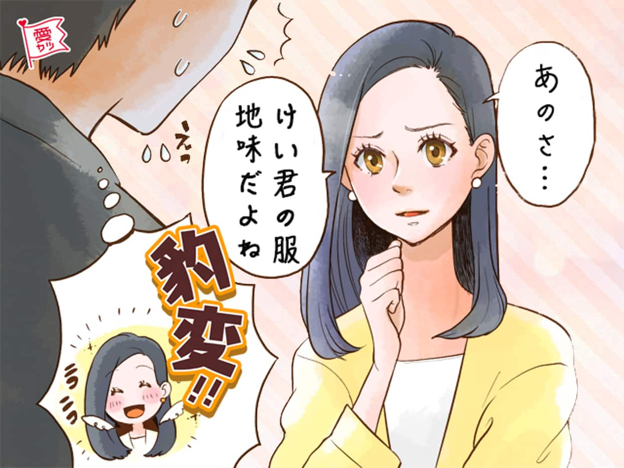 ただの性悪ですから！「自称サバサバ系女子」の特徴