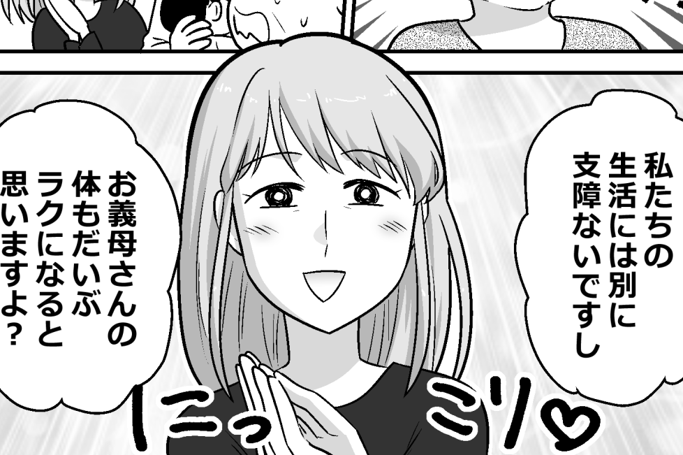 ＜100万円で義母と同居？！＞仕事と子育てでギリギリの毎日「…何のための同居？」【第3話まんが】