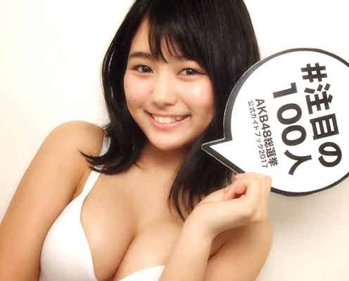 SKE48北野瑠華の美バストに釘付け!AKB48選抜総選挙“注目の100人”ヘルシー&SEXYショットが話題