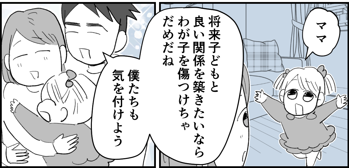 【全5話】友だちの怖い話。生活保護を求める毒親に、毎月1万円だけ扶助してるらしい2-3-3