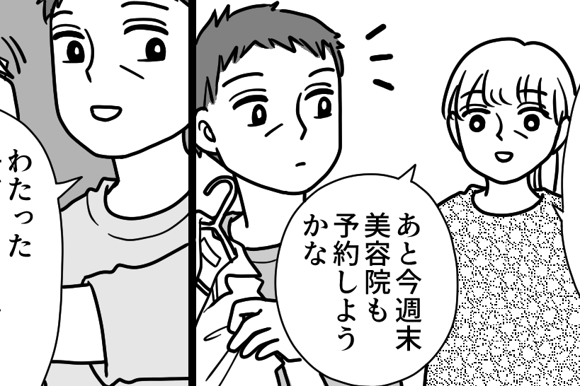 ＜仕事のできない専業主婦？＞数年後、会う場所はファミレス一択？カフェじゃないの？【第3話まんが】