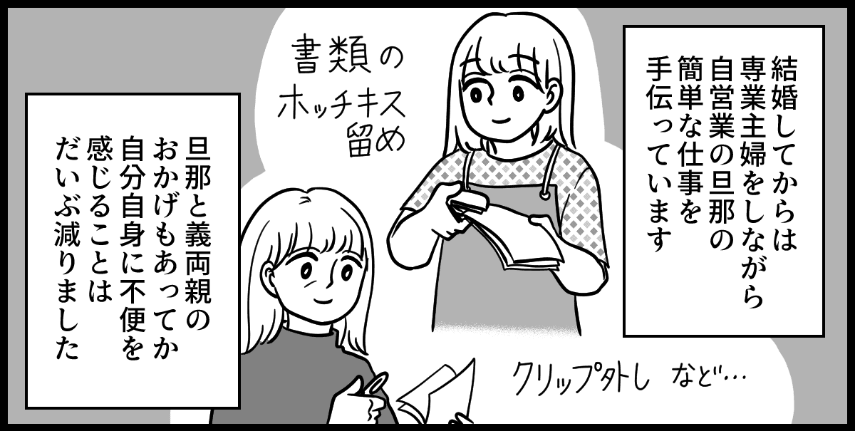 【修正版】母親の発達障害
