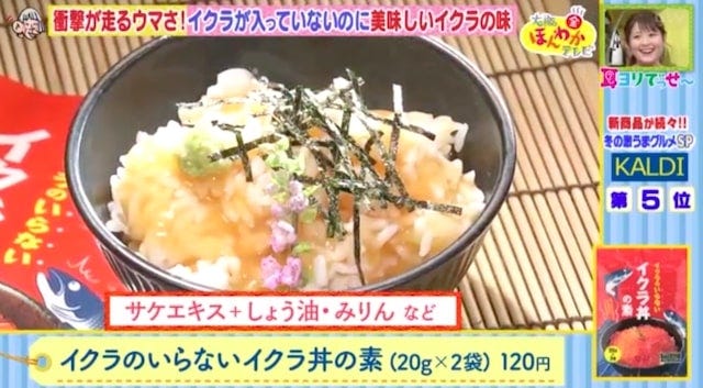 カルディの新商品チェックした？話題の「大人気食材」6選