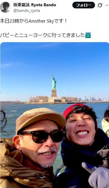 坂東龍汰Xより