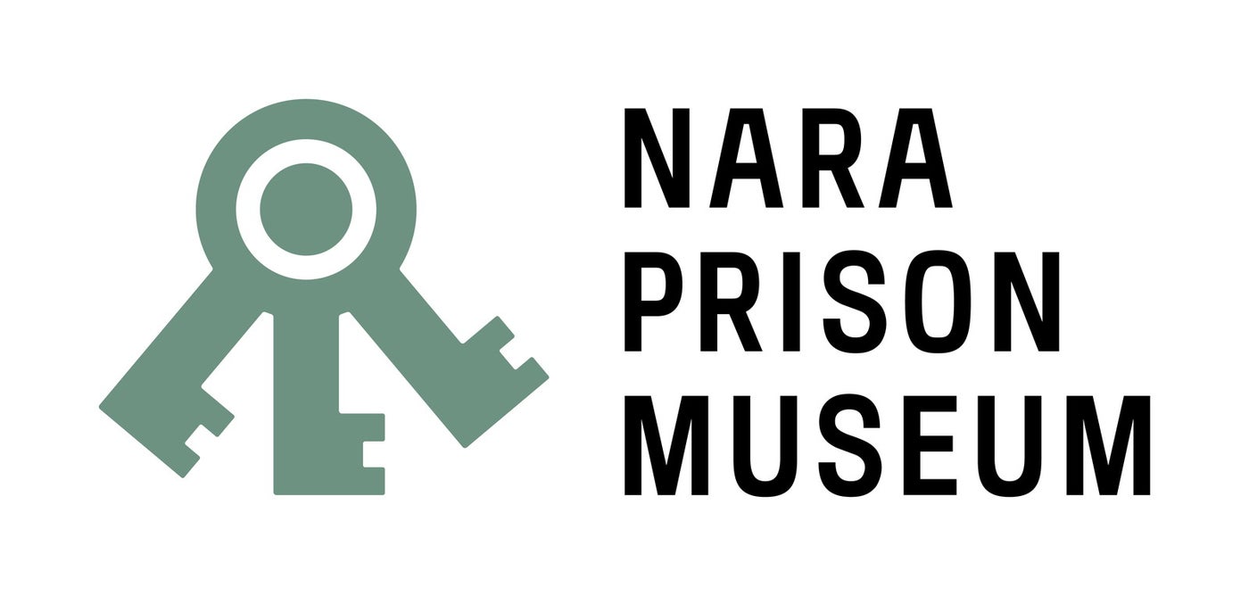 奈良監獄ミュージアム by 星野リゾート／提供画像