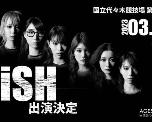 BiSH、解散前最後の「AGESTOCK」出演決定<メンバーコメント>