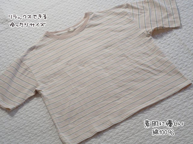 しまむら　コラボ　トップス　てら　ボーダー