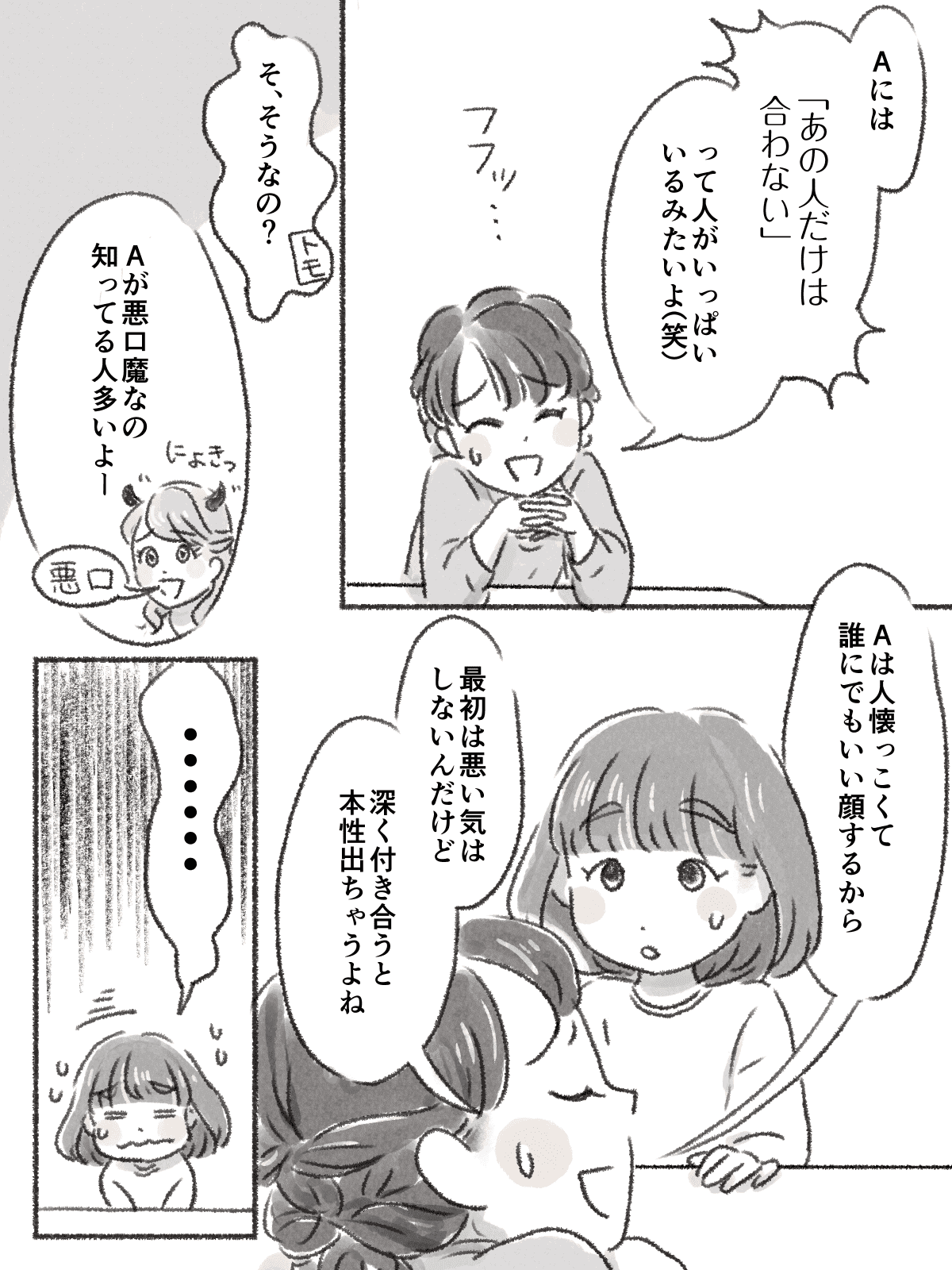 社交的ママの裏切り_005