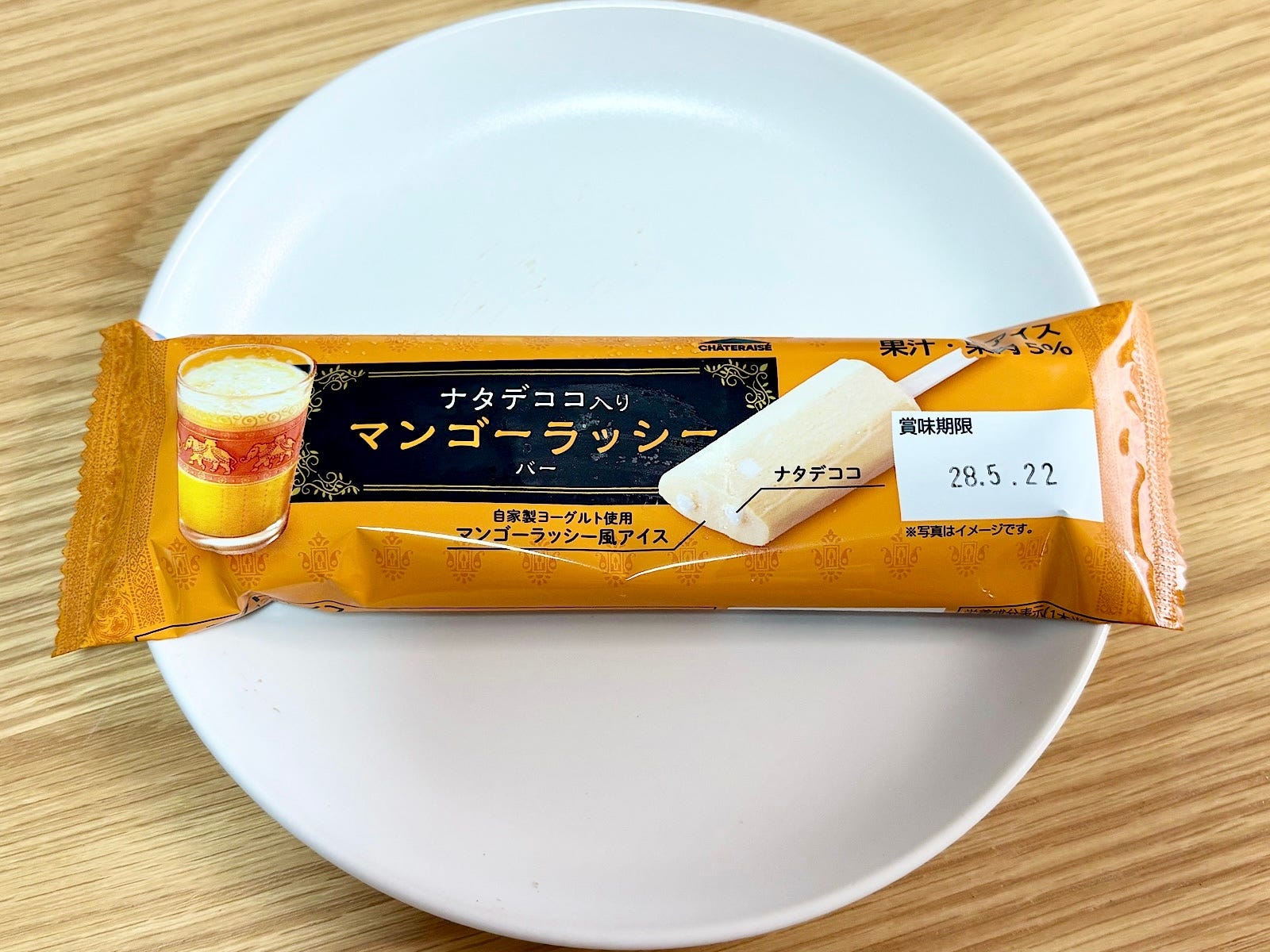 「ナタデココ入り