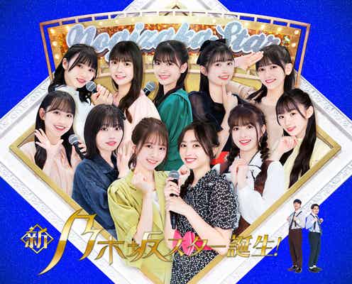乃木坂46・5期生、初のアリーナ公演のメイキング映像収録「新・乃木坂スター誕生!」Blu-ray BOX第2巻決定