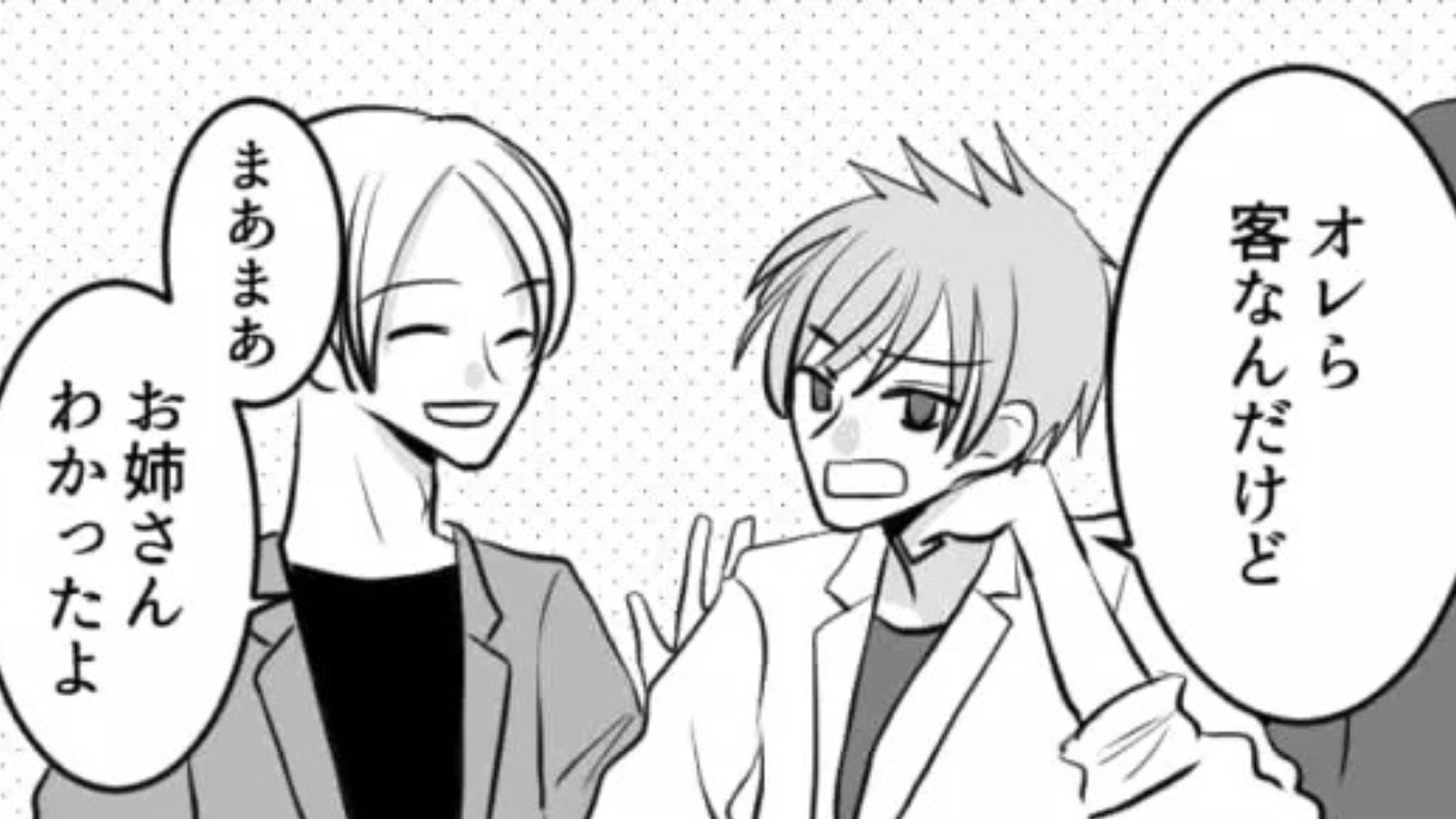 席だけ取って注文をしない迷惑客…注意すると【まさかの注文】をしてきて！？