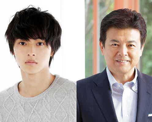 山崎賢人、合宿で入念に役作り 三浦友和と初共演