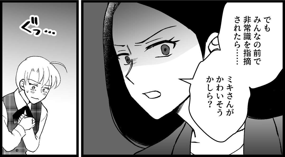 ＜不妊治療3年目の上司＞怖ッ！感情むき出しで説教。好きだった彼女は、もういない…【第4話まんが】