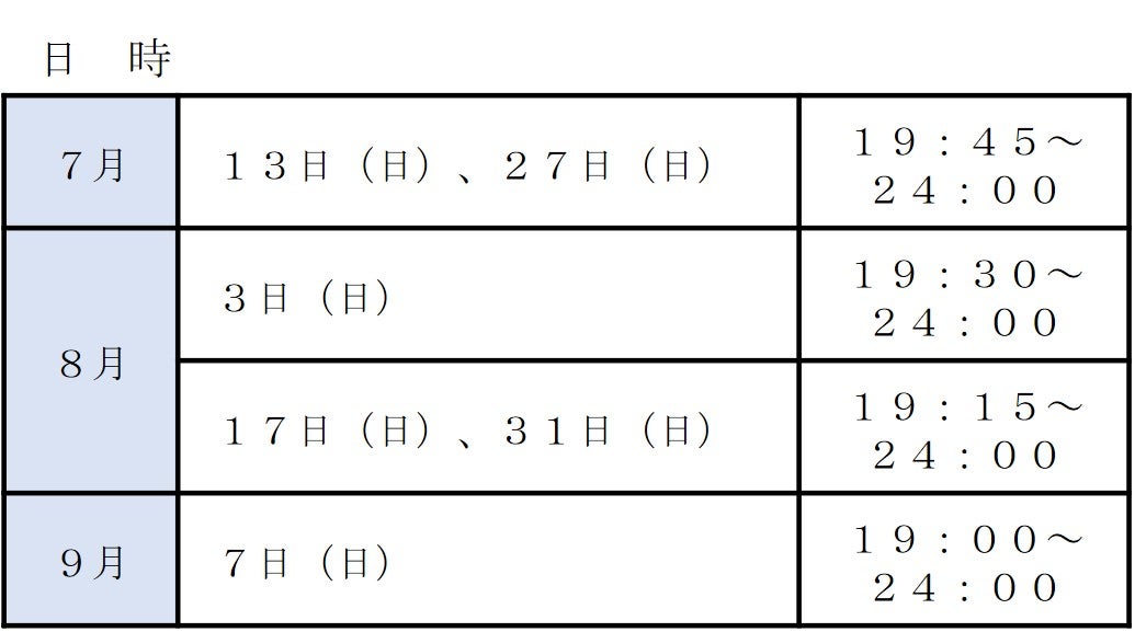 （C）TOKYO-SKYTREE