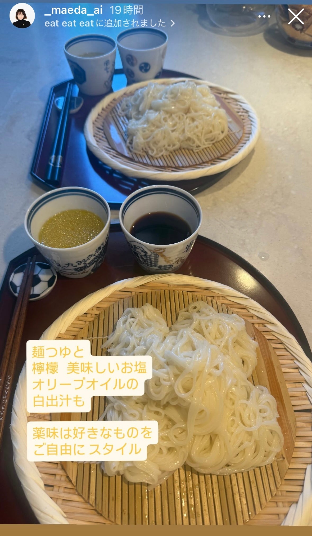 前田愛Instagramストーリーズより