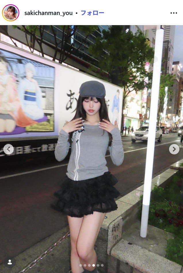 おさきInstagramより