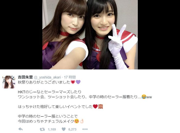 セーラーマーズの姿を披露したNMB48の吉田朱里(左)とHKT48の神志那結衣(吉田朱里Twitterより)