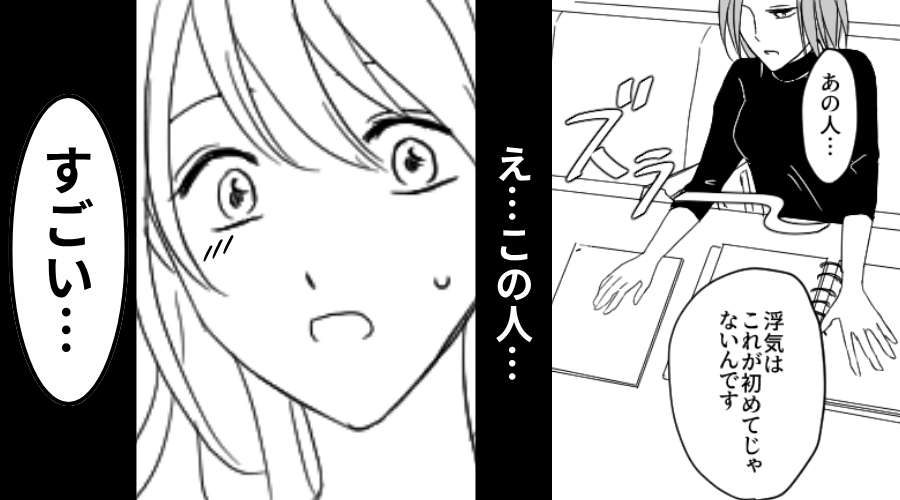 彼の“奥さん”に呼び出されるが「この人…すごい…」⇒【衝撃の提案】に思わず“笑ってしまった”ワケ