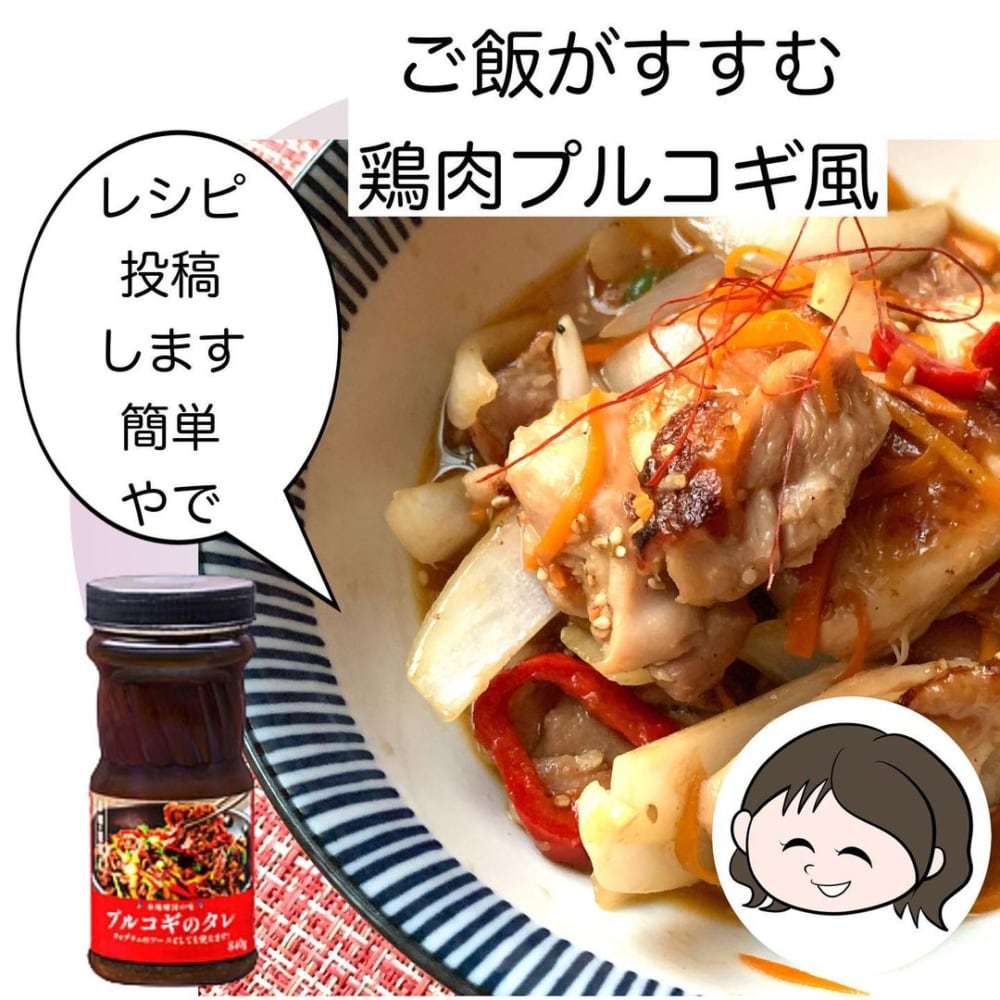 プルコギのたれ