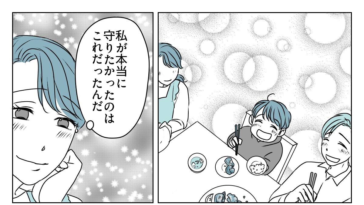 「夫が＂食い尽くし系＂だ」と言い張る義妹　6_3_1