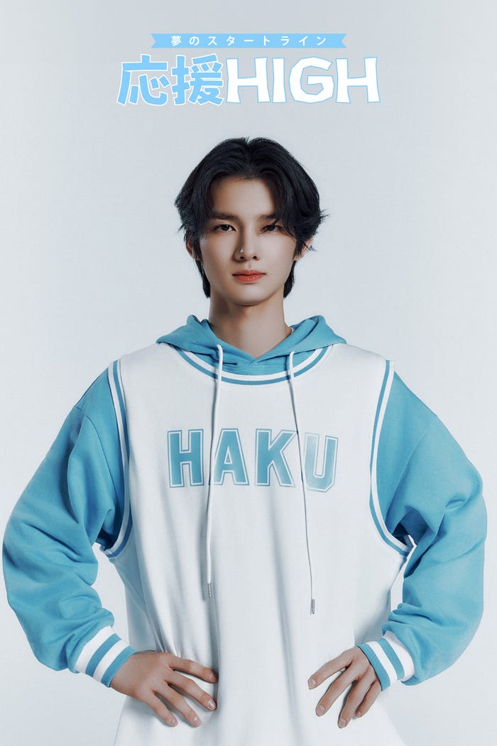 ハク(HAKU)