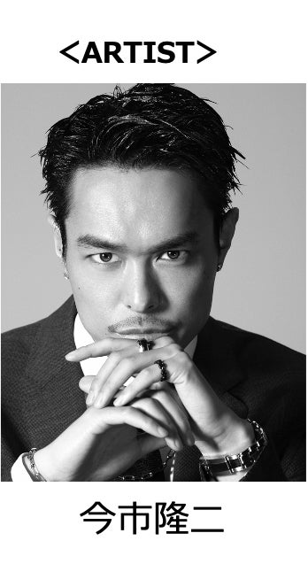 三代目JSB今市隆二・せいら・香音ら「GirlsAward 2022 S／S」第5弾出演者解禁