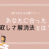 恋愛タイプ診断 あなたの ハマりやすい男性 とは モデルプレス