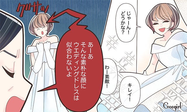 ストレスが大爆発 義実家で言われてイラッとしたこと4つ モデルプレス