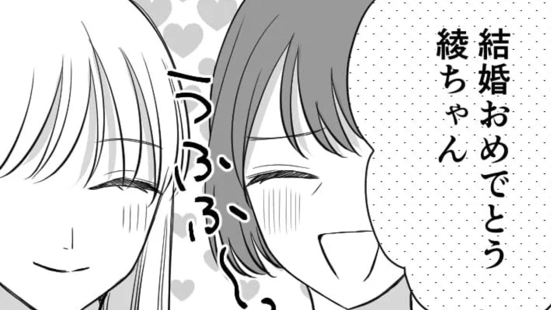 「はやく孫の顔が見たい」実家に帰ると、勝手に【結婚の話】を！？嘘を流した犯人とは...？