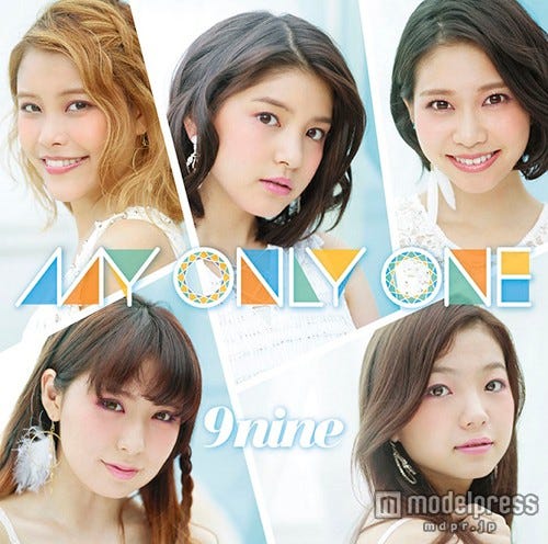 9nine「MY ONLY ONE」(通常盤)【CD】2015年8月26日発売