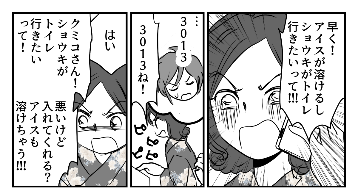 3-2-1