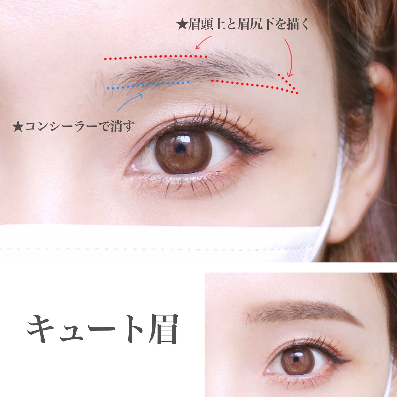 マスクでも美人見え プロが教える印象別の美眉の作り方 顔の印象は眉毛で決まる モデルプレス マスクでも美人見え プロが教える印象別の美眉の作り方 顔の印象は眉毛で決まる モデルプレス