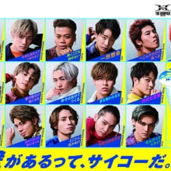 THE RAMPAGE from EXILE TRIBE×ICE BOX、4回目のコラボ!書き下ろし楽曲「Your Life Your Game」起用