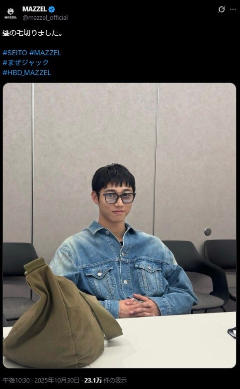 SEITO/MAZZEL Xより