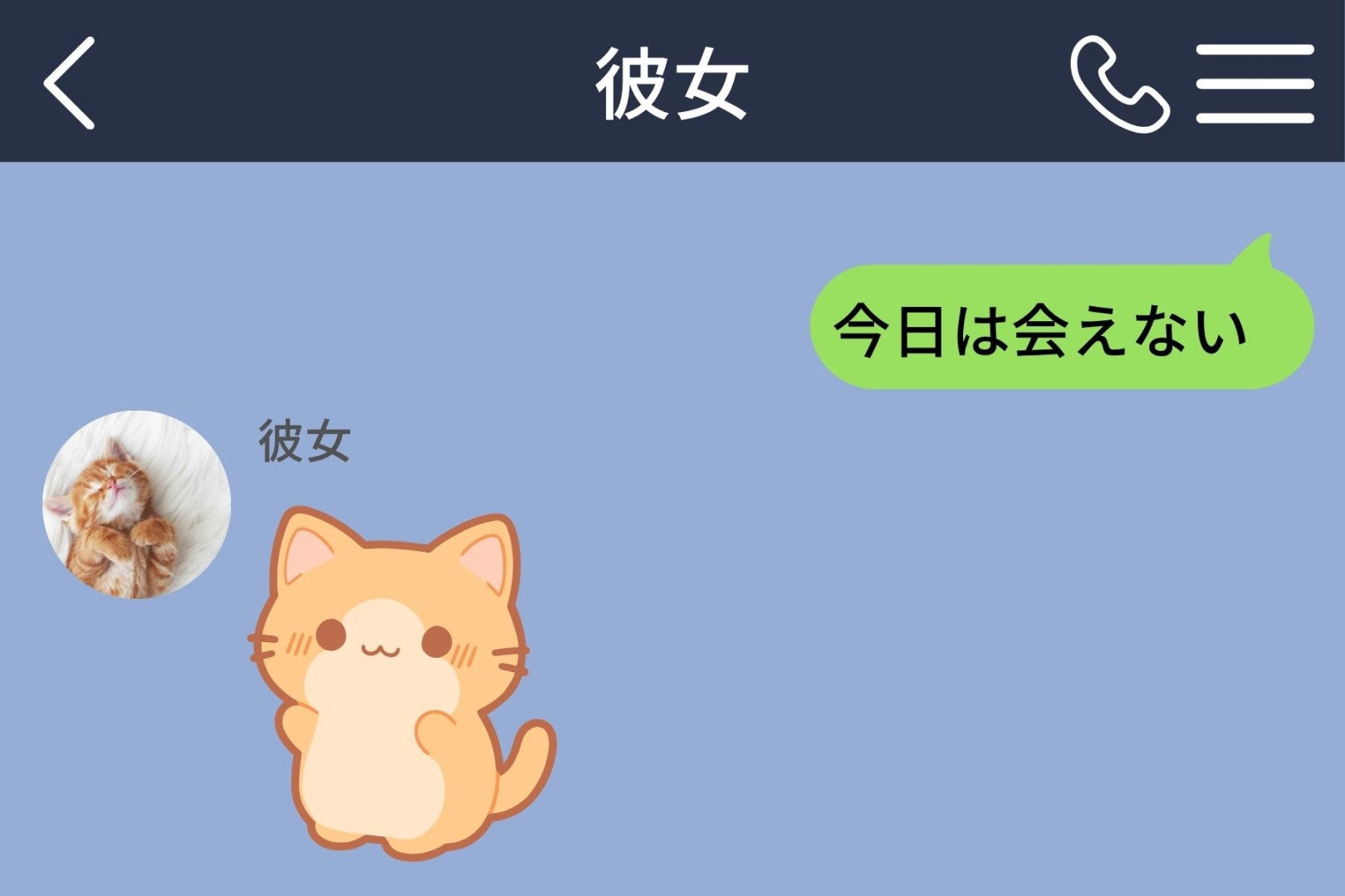 共有カレンダーの予定を消しきれなかった俺が、彼女に伝えそびれていたこと